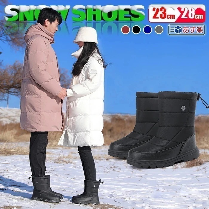 【即納】スノーブーツ メンズ レディース ブーツ スノーシューズ ショート アウトドア メンズブーツ ユニセックス 冬用 ウィンターブーツ 綿靴 保暖 長靴 男女兼用 シューズケース 暖かい ワークブ