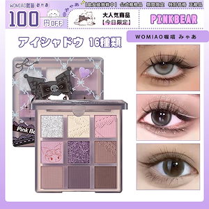 Qoo10] NOVO [大注目] 9色アイシャドウパレット 触 : ポイントメイク