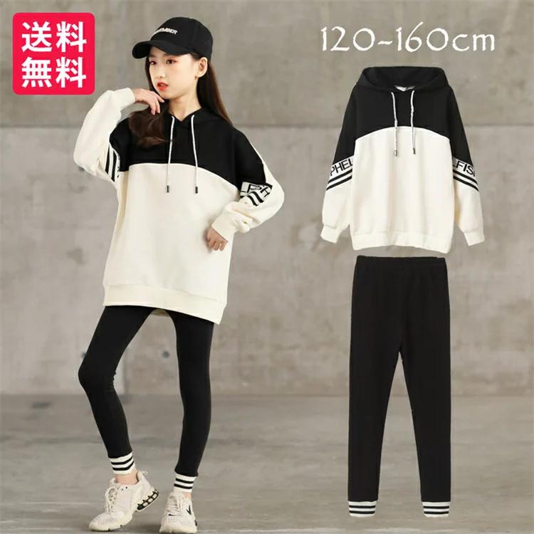 キッズ ジャージ 子供服 トップス＋パンツ 女の子 長袖 かわいい 冬服 春秋 秋着 上下セット ジュニア 通学着 バレンタイン プレゼント 小学生