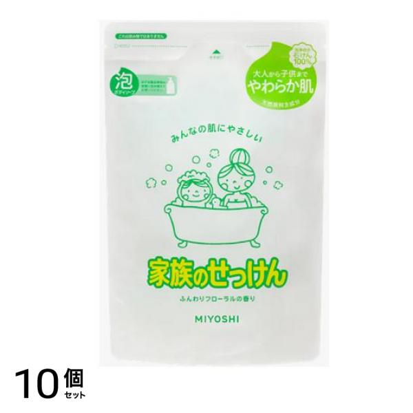 ミヨシ石鹸 家族のせっけん泡ボディソープ 詰め替え用 550mL 10個セット 4,466円