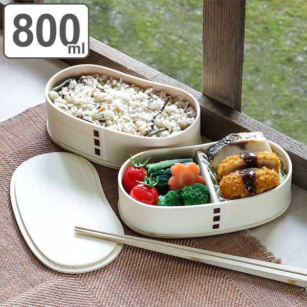 弁当箱 曲げわっぱ 2段 800ml 豆型 送料無料 木製 ランチボックス 弁当箱 二段