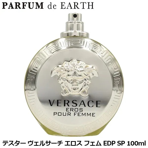 エロス フェム EDP SP 100ml【訳あり・テスター・未使用品】【オードパルファム】EROS POUR FEMME【香水 レディース】