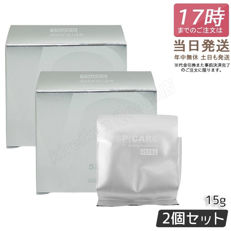 【正規品 LOT番号付 レフィル 2個セット】 スピケア V3 シャイニング ファンデーション 15g レフィル SPICARE 韓国コスメ