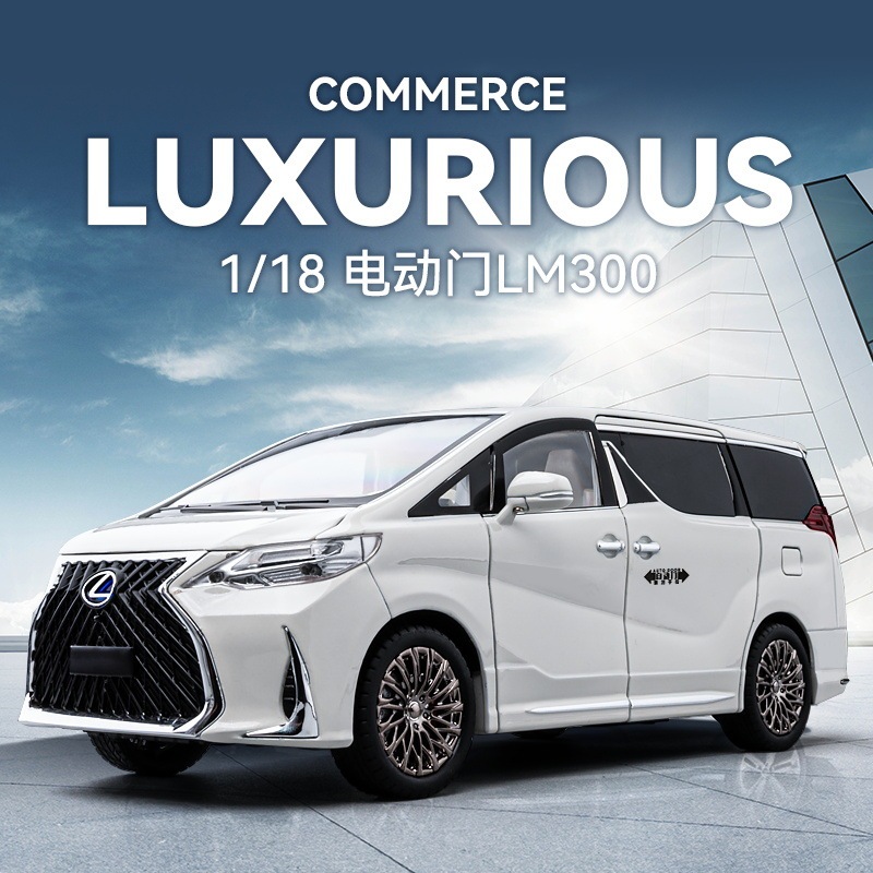 車致 1:18 電動ドア レクサス 合金自動車模型 車模 ビジネスカー こどもコレクション 置物 男の子プレゼント