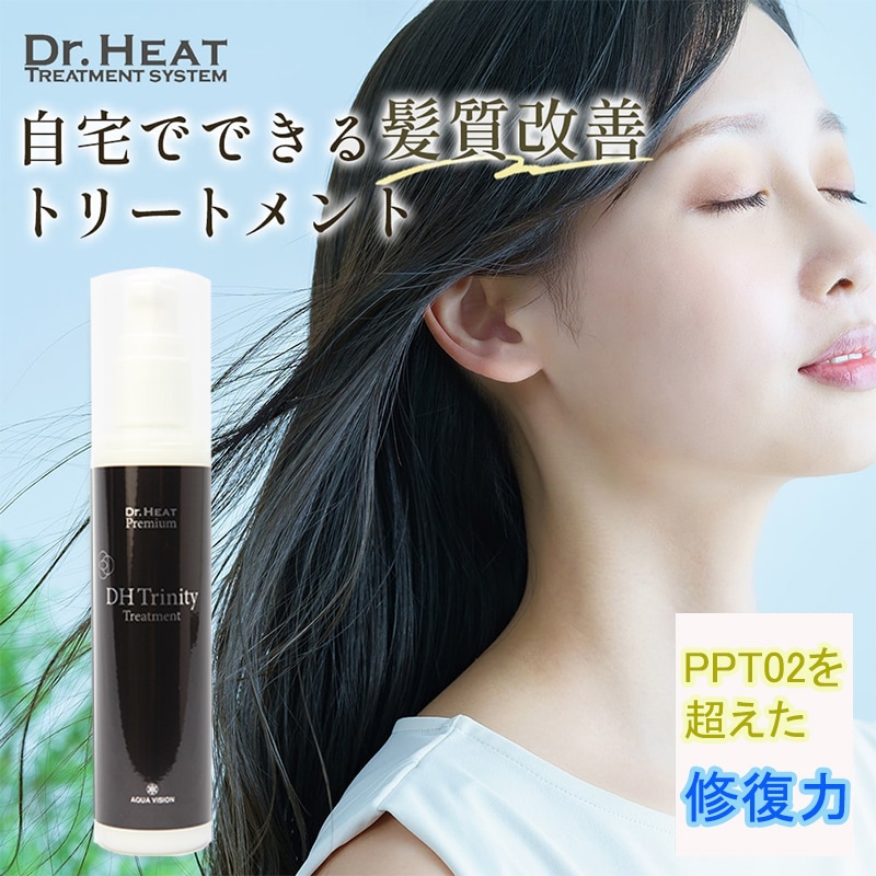 Dr.HEAT M3D ＤＨトリニティトリートメント 100ml　髪質改善 ヘアケア トリートメント 洗い流さないトリートメント ヘアトリートメント ノンシリコン サロン専売 レディース メンズ