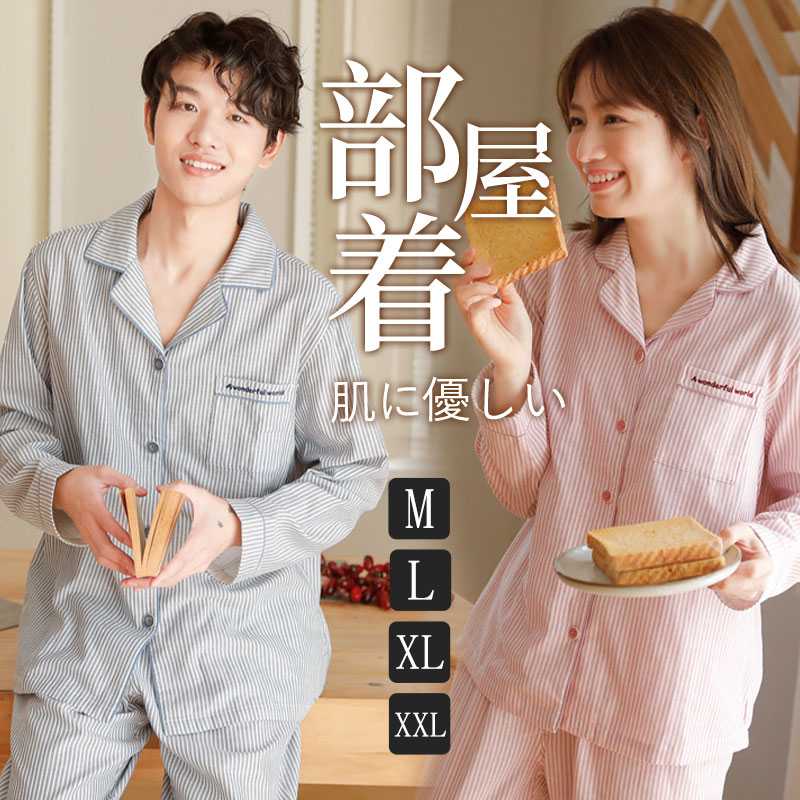 春夏秋 部屋着 通気 吸汗 快眠 快適 部屋着 セット 上下 ブルー ガーゼ 前開き ガーゼ 綿 パジャマ レディース メンズ
