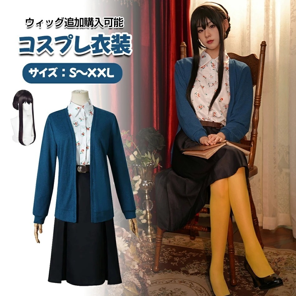 7点セットウィッグ追加購入可能コスプレ衣装仮装 変装 コスプレ cosplay ゲーム イベント パーティコスプレ衣装 コスチューム プレゼント 髪飾り付きかつら付き Cosplay制服 仮装クリスマ