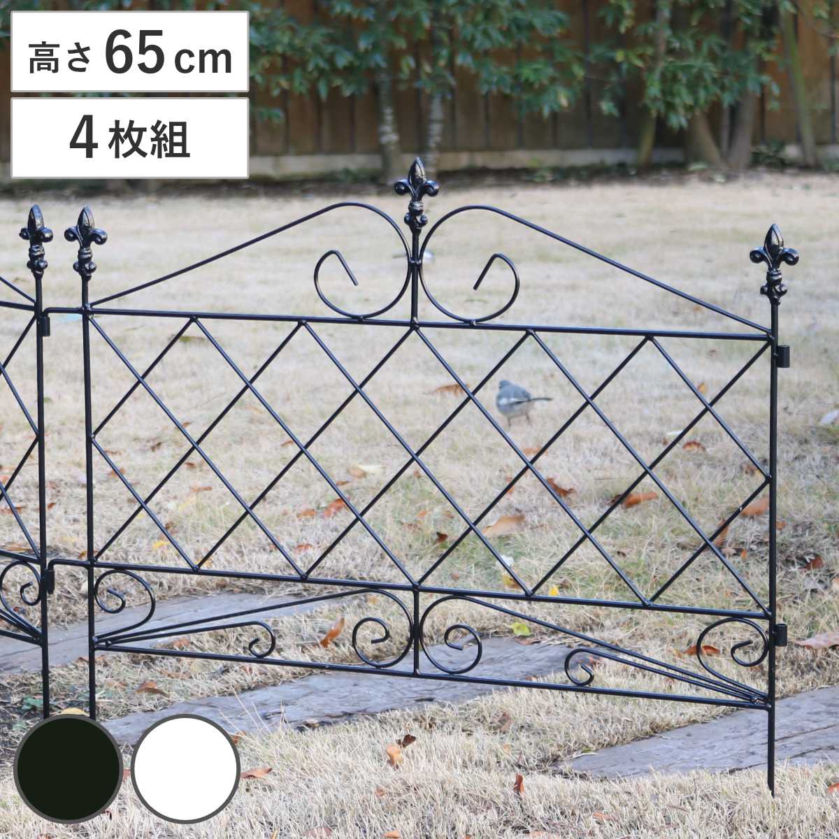 フェンス アプローチローフェンス 4枚組 ガーデンフェンス アイアン 柵 園芸 エクステリア 雑貨 花壇 庭 ベランダ バルコニー ガーデニング アイアンガーデンフェンス トレリス