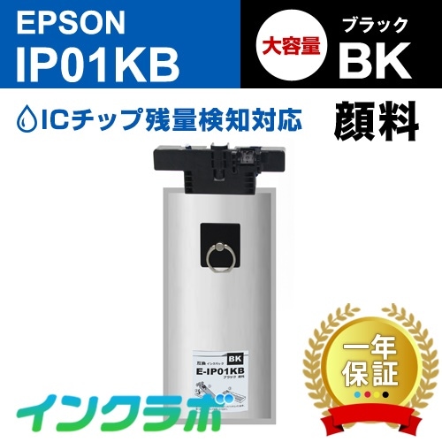 IP01KB ブラック大容量3本 EPSON(エプソン) 互換インクカートリッジ プリンターインク LC78 歯ブラシ ICチップ残量検知対応