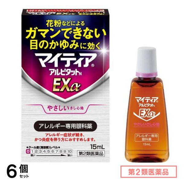 第２類医薬品 マイティア アルピタットN EXα 15mL 6個セット
