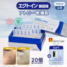 エッセロ　エクトイン　ECTOIN 1.0 Plus アンプル エッセロ エクトイン ECTOIN 1.0 Plus アンプル