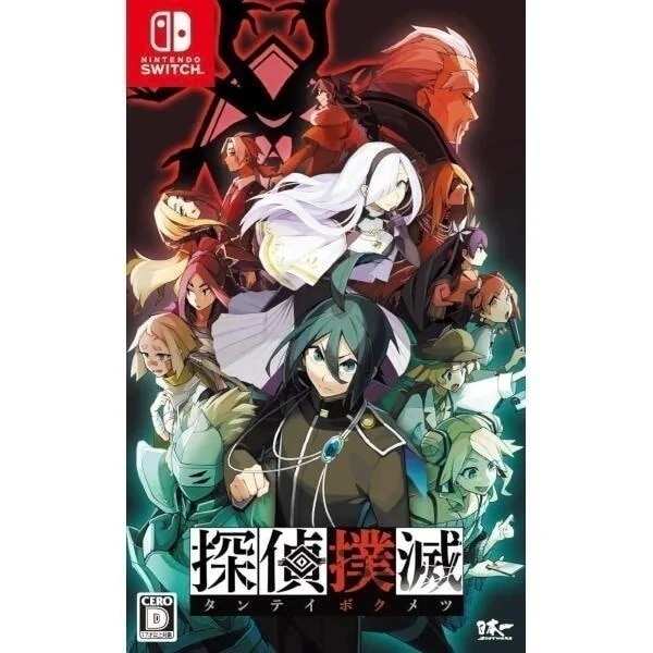 日本一ソフトウェア 探偵撲滅 [Nintendo Switch]