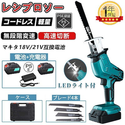 レシプロソー 充電式 電動ノコギリ 電動のこぎり 家...のサムネイル