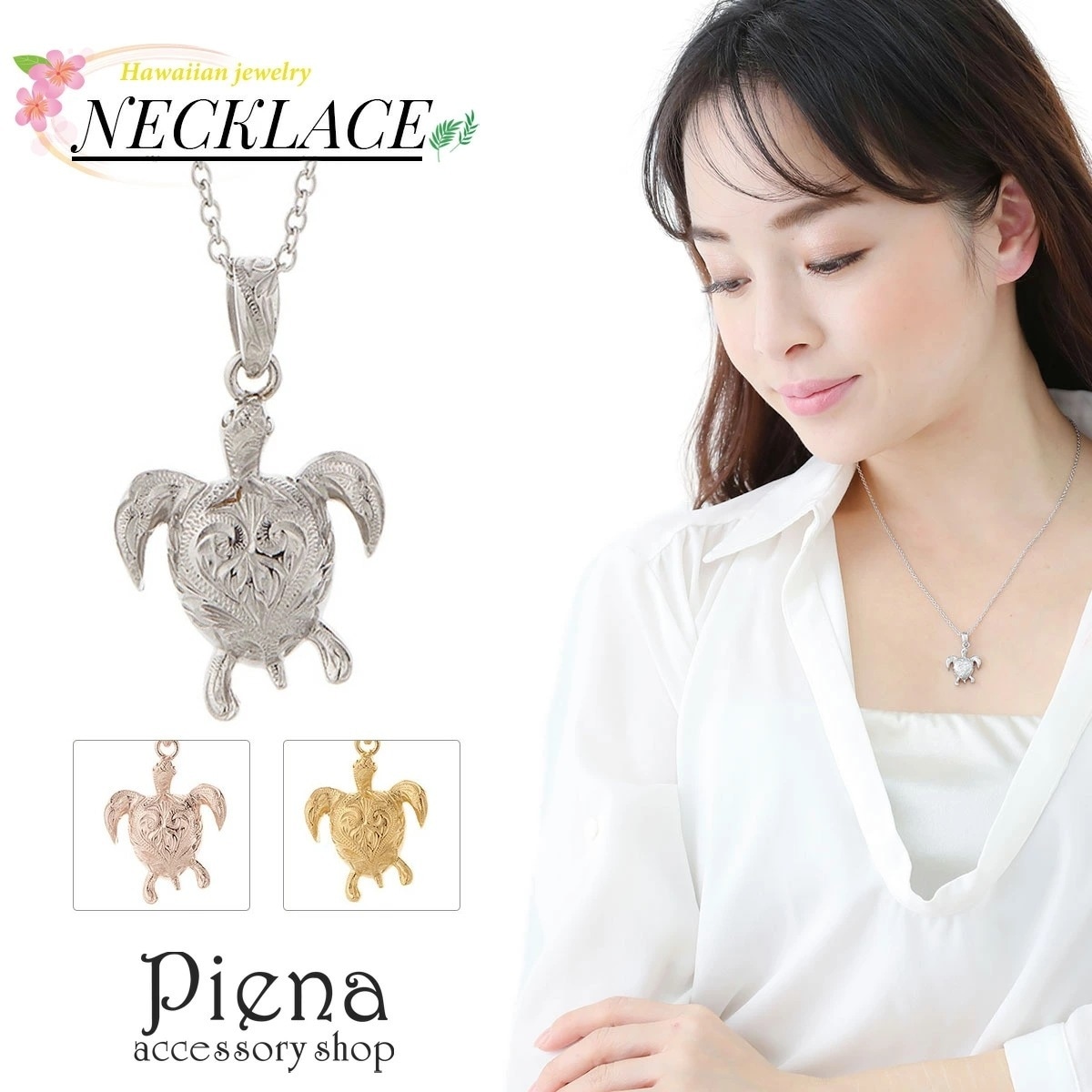 ネックレス メンズ レディース サージカルステンレス製 ハワイアンジュエリー ハワジュ ウミガメ 亀 タートル ホヌ 波 スクロール 葉 マイレ お肌に優しい 金属アレルギー対応 アクセサリー お揃い