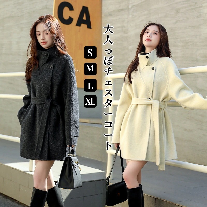 【上品】冬 立ち襟 ラシャコート レディース 韓国ファッション 秋冬ロングコートラシャアウター 冬 ジャケットトップス厚手 型カバー トレンチコート気質 通勤 ゆったり大きいサイズチェスターコート30