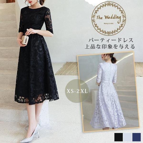 パーティードレス20袖あり韓国風結婚式ドレスレースワンピースロング丈フォーマルドレス上品大きいサイズお呼ばれ二次会同窓会服