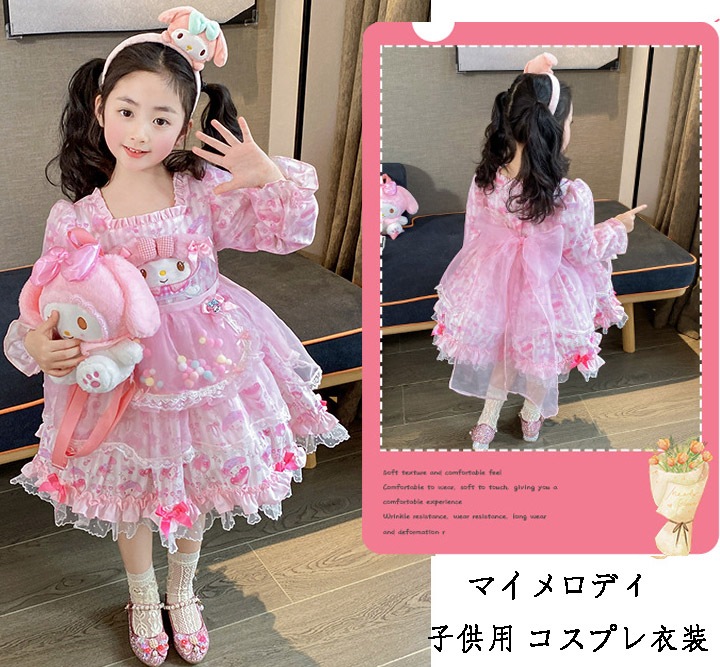 マイメロディ めちゃ可愛い 長袖 コスチューム コスプレ衣装 華麗版 Cos服 子供用コスプレ コスチューム イベント 仮装 ハロウィン クリスマス キッズ スカート 文化祭 普段着 撮影 プレゼ