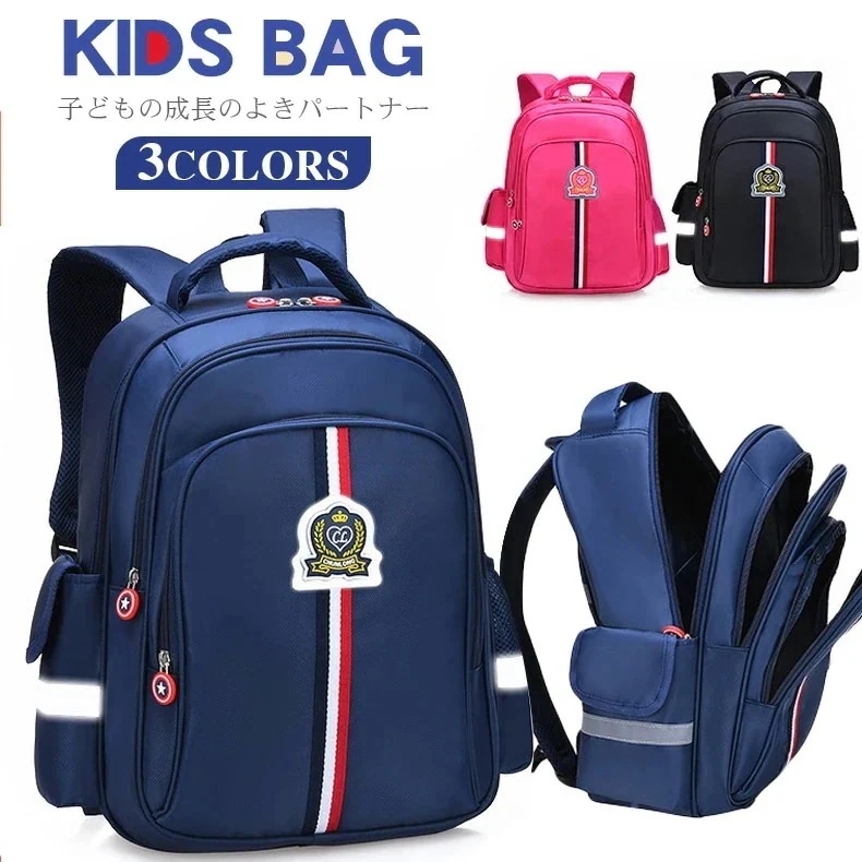 キッズ リュック スクールバッグ 軽量 男の子 女の子 キッズ リュッ クサック ランドセル バッグ 子供用リュック 大容量バックバッグ 撥水 子ども用 リュック 女の子 リュック 小学生 丈夫
