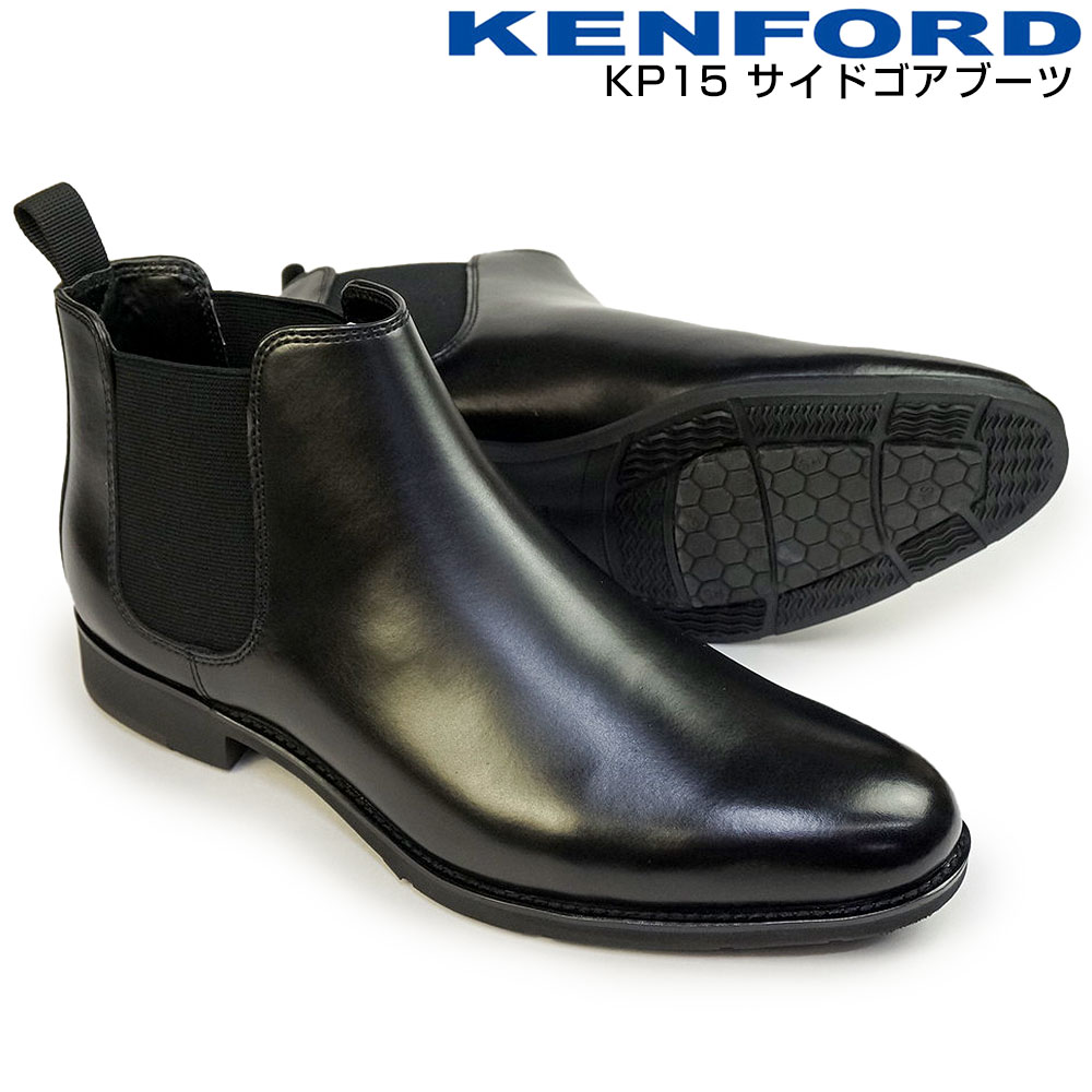 メンズ ブーツ KP15 ビジネス 靴 サイドゴア 雪国 防滑 紳士靴 本革 14,586円