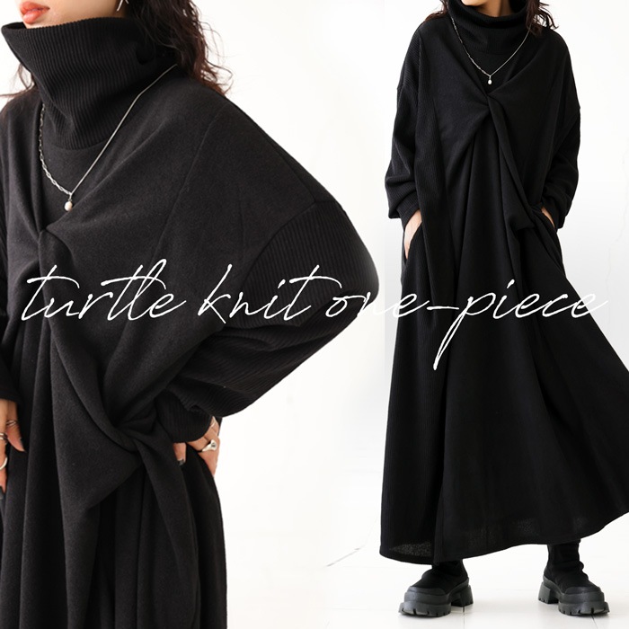 ニットワンピース ワンピース レディース ロング ・メール便不可