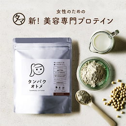 【タンパクオトメ 】 不足しがちなタンパク質と美容成分をしっかり配合!モデルの声から生まれたガールズアワード共同開発プロテイン!【送料無料】