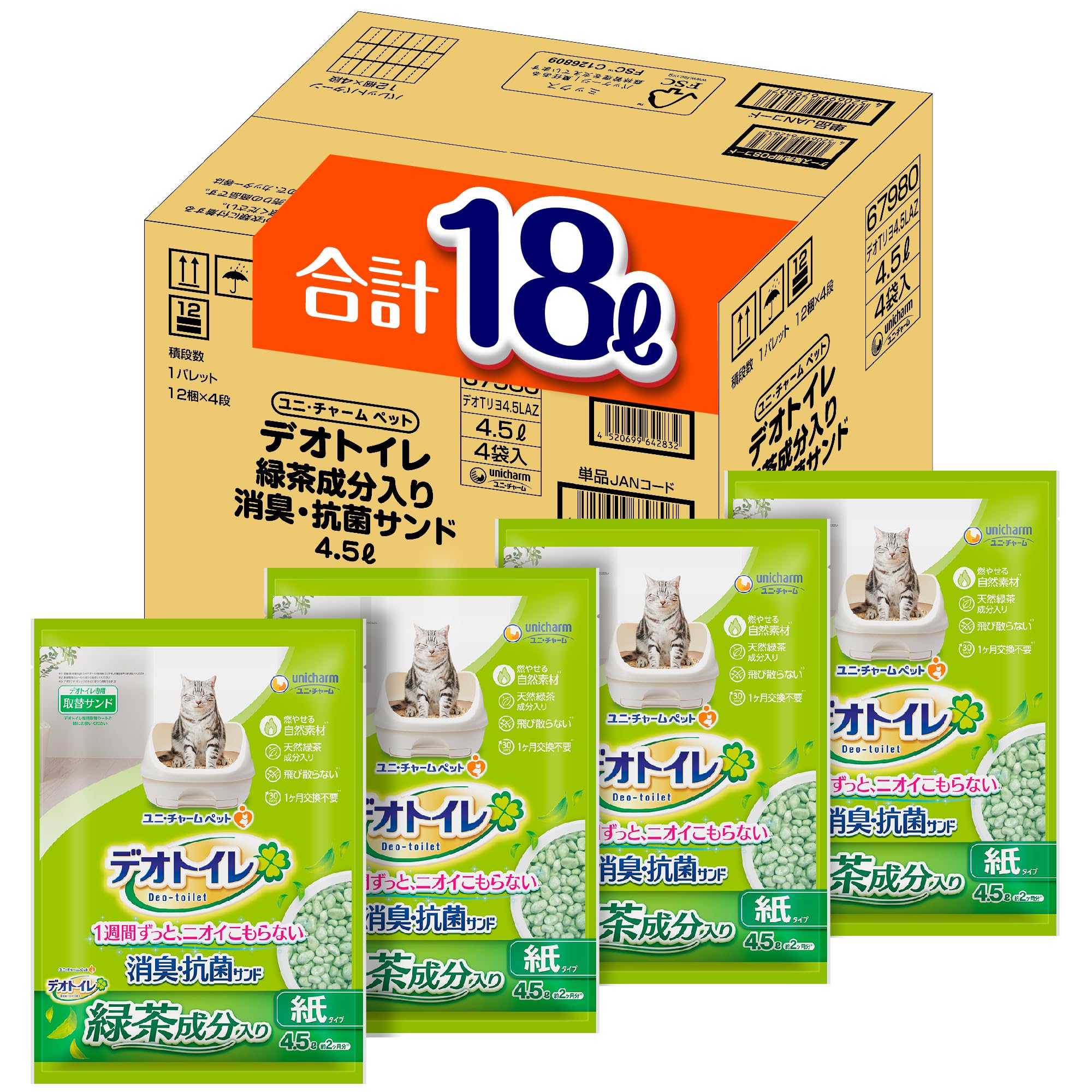 [燃やせる自然素材] デオトイレ 緑茶成分入り 消臭・抗菌サンド 18L (4.5L×4袋) [猫砂/紙砂] システムトイレ 猫用【Amazon.co.jp限定】