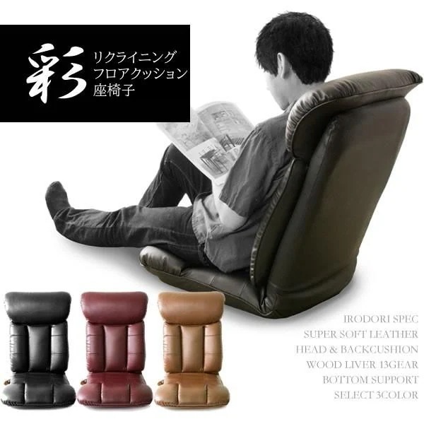 クッション座椅子 レザー風 ハイバックデザイン レバー式リクライニング13段階 日本製 フロア リラックスチェア 完成品