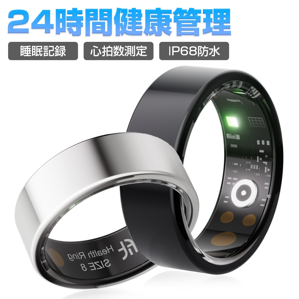 スマートリング 健康管理 活動量計 睡眠記録 運動記録 血中酸素 IP68防水 スマート指輪 フィットネス指輪 USB磁気充電 最大12日間使用可 iPhone/Android対応
