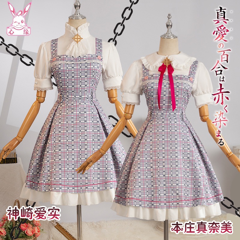 true Love 神崎リリー 本上愛美 制服 ワンピース 婦人服