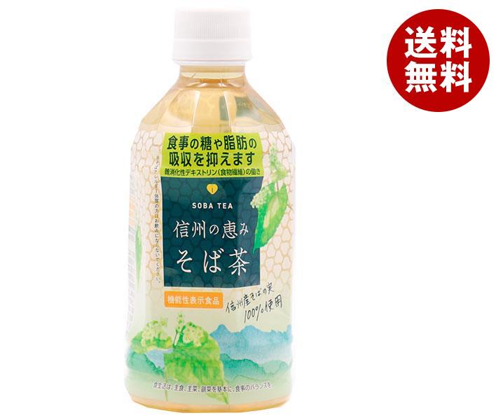日穀製粉 信州の恵み そば茶【機能性表示食品】 350mlPET＊24本入＊(2ケース)