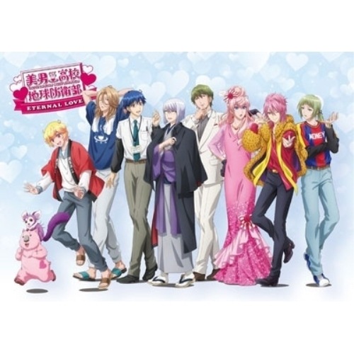 BD / 劇場アニメ / 美男高校地球防衛部ETERNAL LOVE!(Blu-ray)