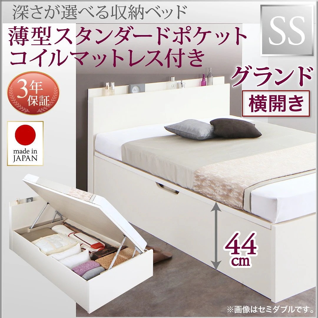 国産 跳ね上げ収納ベッド [Renati-WH]レナーチ ホワイト [薄型スタンダードポケットコイルマットレス付き] 横開き セミシングル 深さグランド [フレーム色]ホワイト