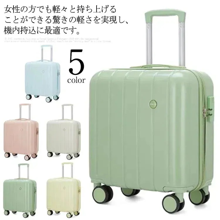 新作スーツケース 機内持ち込み ssサイズ キャリーケース ハード suitcase 小型 静音キャスター 旅行バッグ 日帰り 軽量 修学旅行 国内旅行化粧ポーチ-大容量