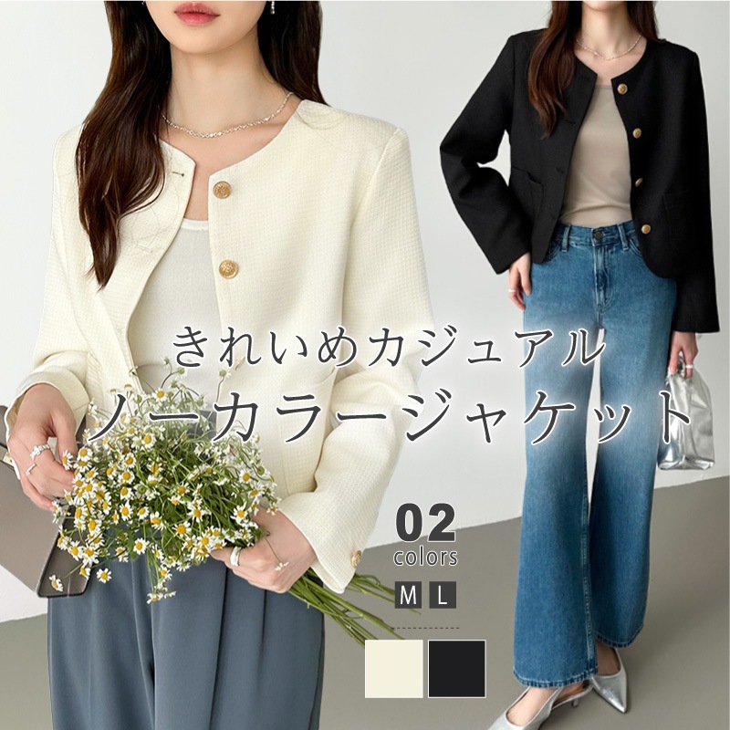 【OUTLET！クーポンで2,352円】 ジャケット ノーカラージャケット レディース きれいめ アウター ライトアウター カジュアル ノーカラー ブルゾン スプリングジャケット 金ボタン セレモニー