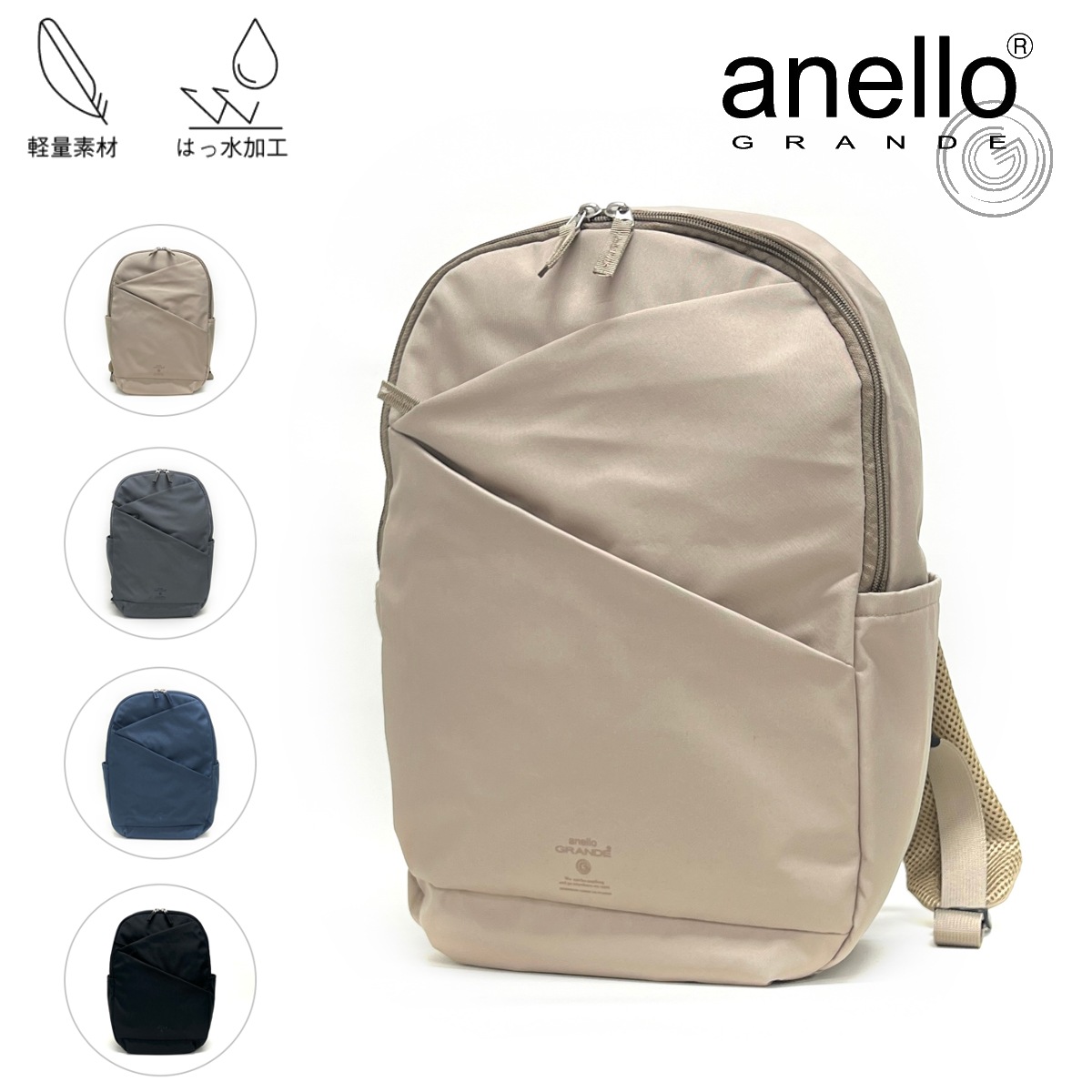 【15時まで即日発送】anelloGRANDE リュック 14L A4 ノートパソコン PC 軽量 軽い 撥水 ポケット多い キャリーオン 通勤 レディース アネログランデ GHH3603 正規品