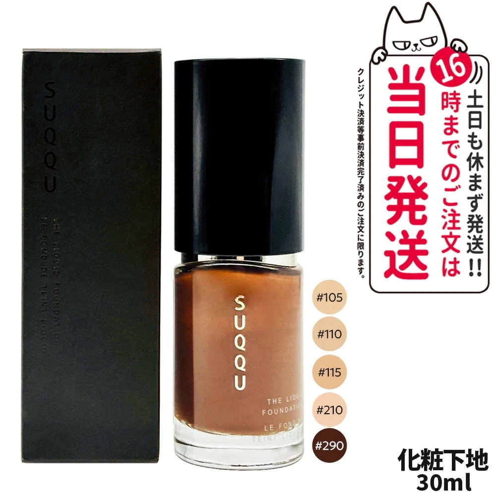 SUQQU ザ　リクイド　ファンデーション　115 SUQQU ザ リクイド ファンデーション 115 30ml Amazon | 株式会社
