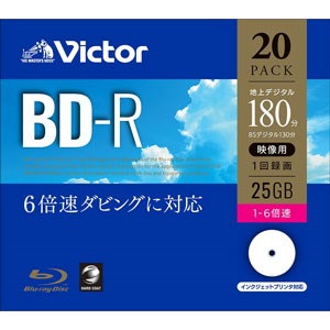 他サイト： Victor VBR130RP20J1 6倍速対応BD-R 20枚パック 25GB ホワイトプリンタブル VBR130RP20J1の商品画像