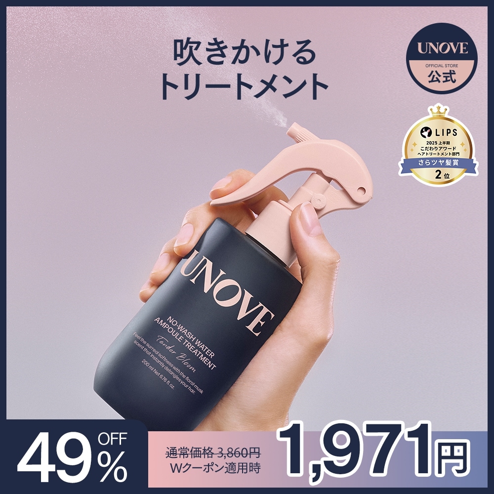 Qoo10] UNOVE 【公式】 ノーウォッシュ ウォーター セ : ヘア