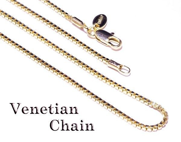 18金 ゴールド 仕上げ ベネチアン チェーン ネックレス 45cm メンズ レディース