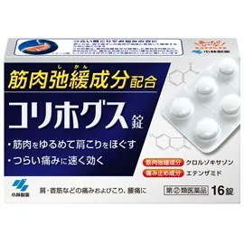 他サイト： コリホグス　１６錠　【指定第2類医薬品】　4987072063101の商品画像
