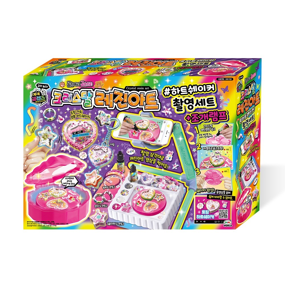 クリスタルレジンアート＃ハートシェーカー撮影セット貝ランプ