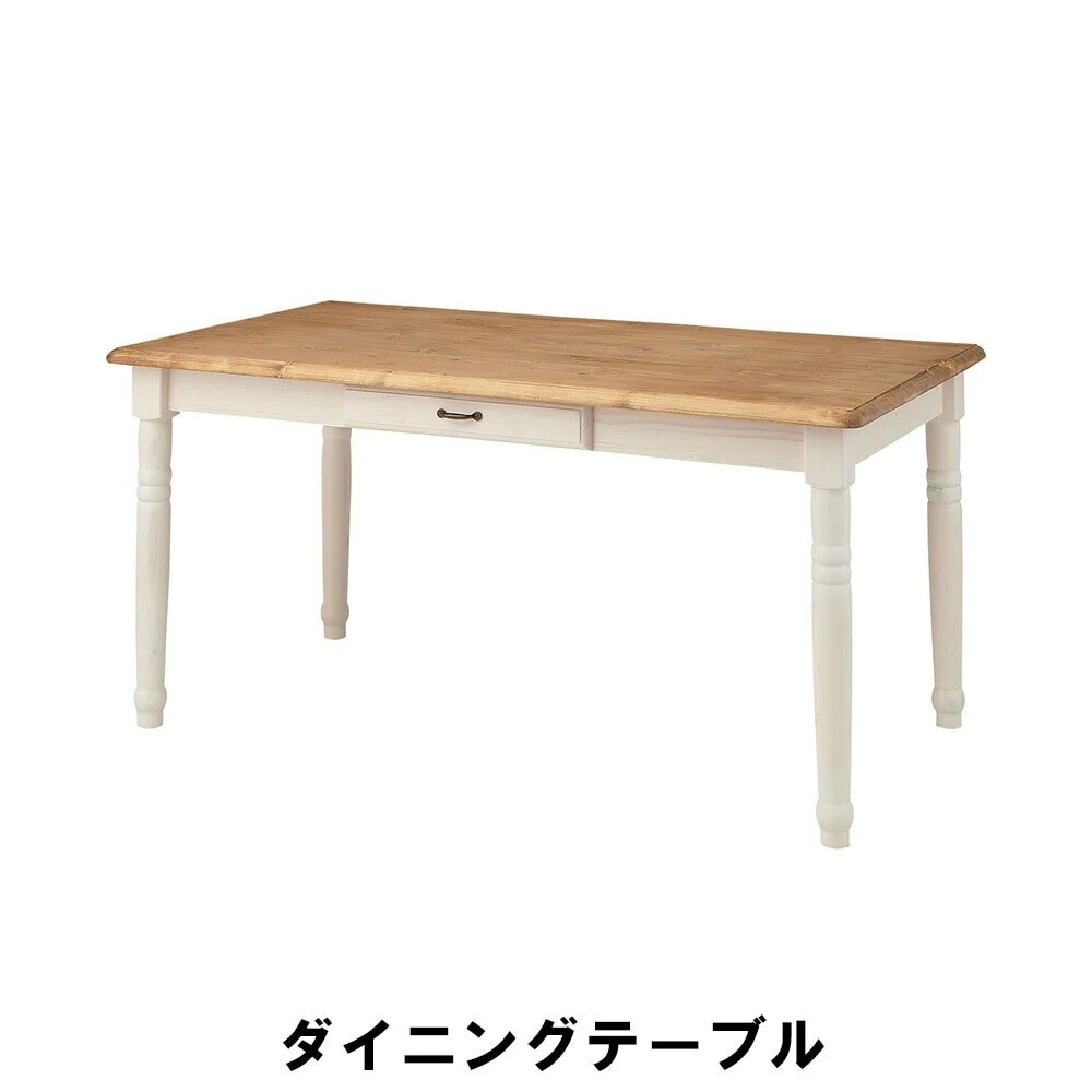 ダイニングテーブル 幅150 奥行80 高さ70cm キッチン ダイニングテーブル