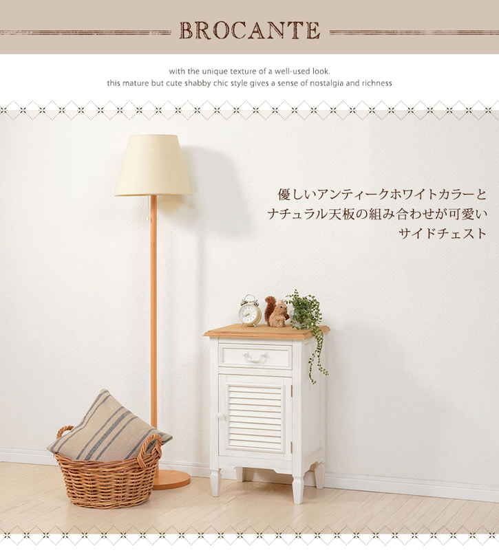 アンティーク調 サイド チェスト リビング 収納 完成品 北海道沖縄離島はお届け不可 メーカー直送品 MCH 6166