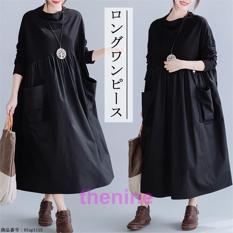 安い商品 今日だけ ロングワンピ 長袖 レディース ワンピース プチハイネック ハイウエスト ドッキング フレア ゆったり 体型カバー 着痩せ Aライン きれいめ ポケット付き 秋 冬 ギフトポイント