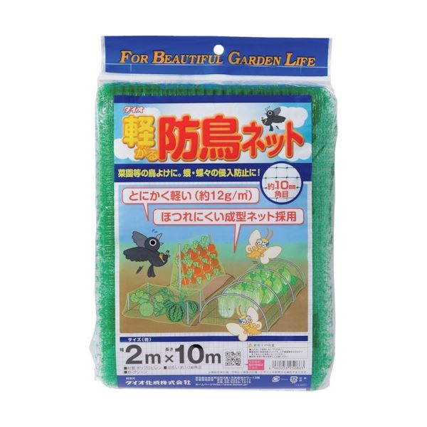 （まとめ）ダイオ化成 軽がる防鳥ネット 緑目合い10mm目 幅2mx長さ10m 1本[x3]