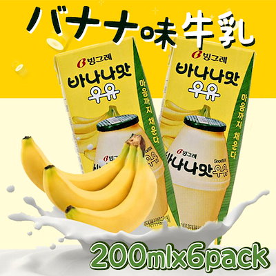【送料無料】 ビングレ ★バナナ味 牛乳 200mlｘ6本(...のサムネイル