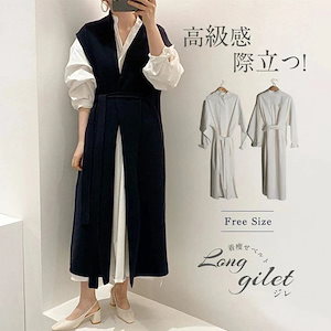 【20点セット】無料ニットカーディガン ロング ベスト ジレ 秋 レディース ニットベスト ニットジレ 大きいサイズ 体型カバー 秋服 大人 きれいめ 可愛い レイヤード 重ね着 エレガント 通勤 ロ