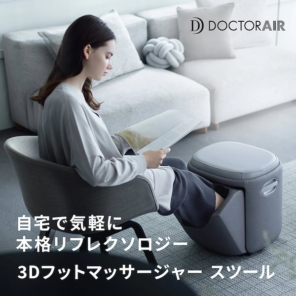 ドクターエア　3D マジッククッション　充電式マッサージ 3Dマジッククッション | ドクターエア（DOCTORAIR）公式ブランド