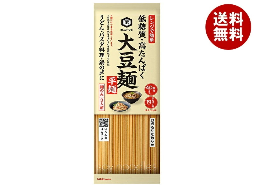 キッコーマン 大豆麺 平麺 3人前 186g(62g＊3)＊20袋入＊(2ケース)