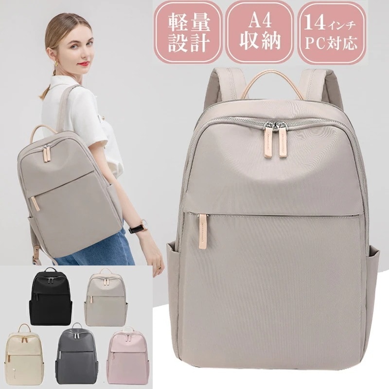 リュック レディース 通勤 pc きれいめ おしゃれ 軽量 軽い ビジネスリュック 大容量 パソコン 女性 A4 仕事 バッグ ナイロン 防水 ノートパソコン 旅行 サイドポケット 13.3インチ 4,784円